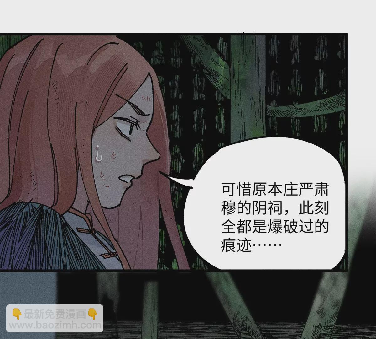 29回 两人躲鼠，枯雪内心(1/3)-第34话