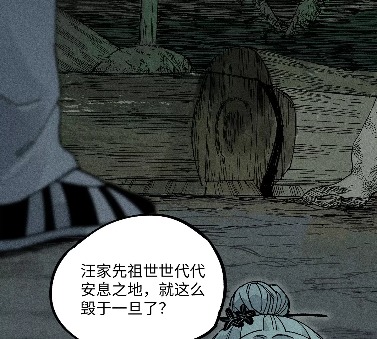 29回 两人躲鼠，枯雪内心(1/3)-第34话