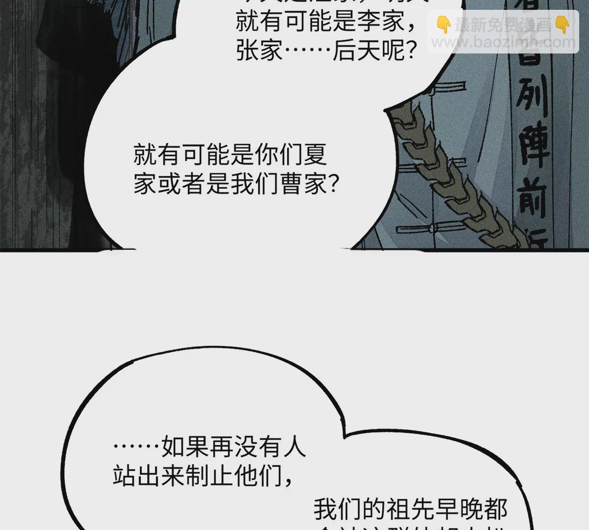 29回 两人躲鼠，枯雪内心(1/3)-第34话