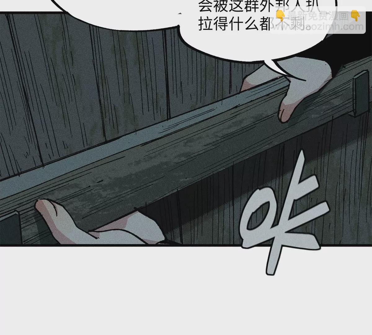 29回 两人躲鼠，枯雪内心(1/3)-第34话