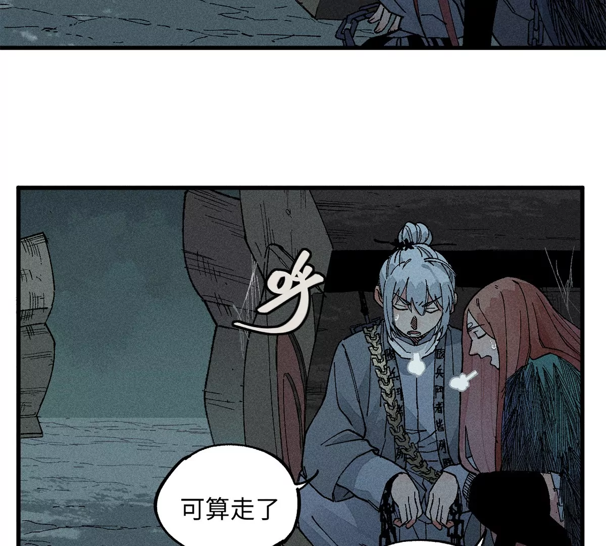 29回 两人躲鼠，枯雪内心(1/3)-第34话