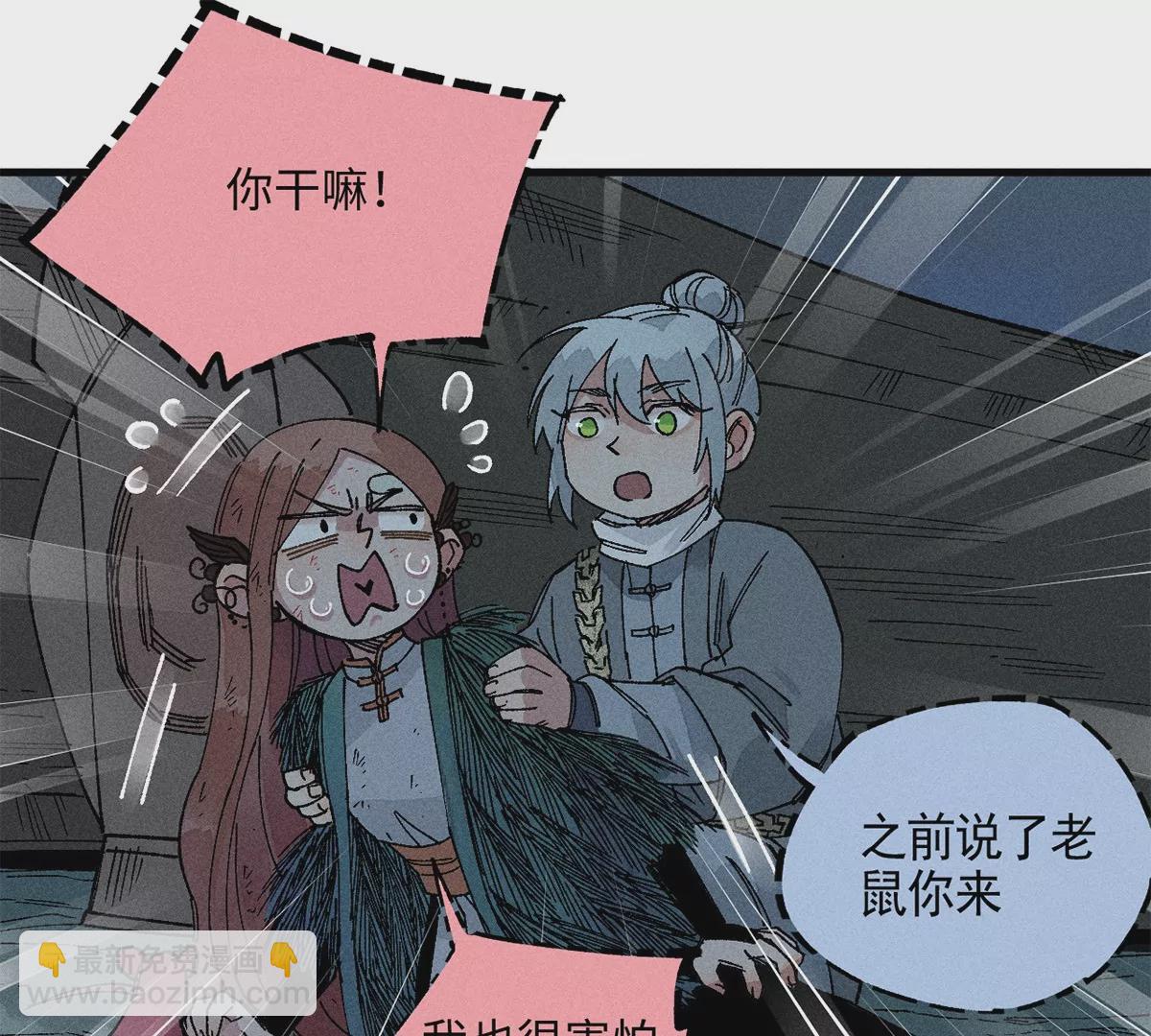 29回 两人躲鼠，枯雪内心(1/3)-第34话