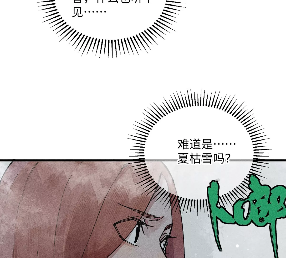 31回 大雾弥漫陶俑镇，苗童迷踪抱黑朴(1/2)-第36话