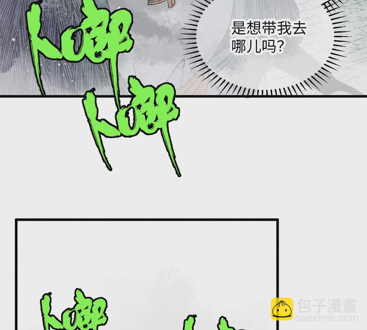 31回 大雾弥漫陶俑镇，苗童迷踪抱黑朴(1/2)-第36话