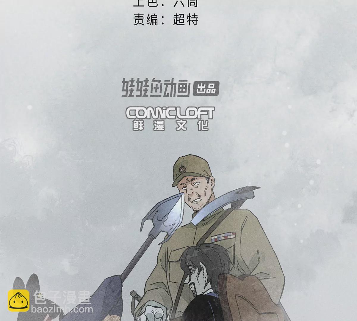 33回 黑白双门真面目，轻率南无陷阱入(1/3)-第38话