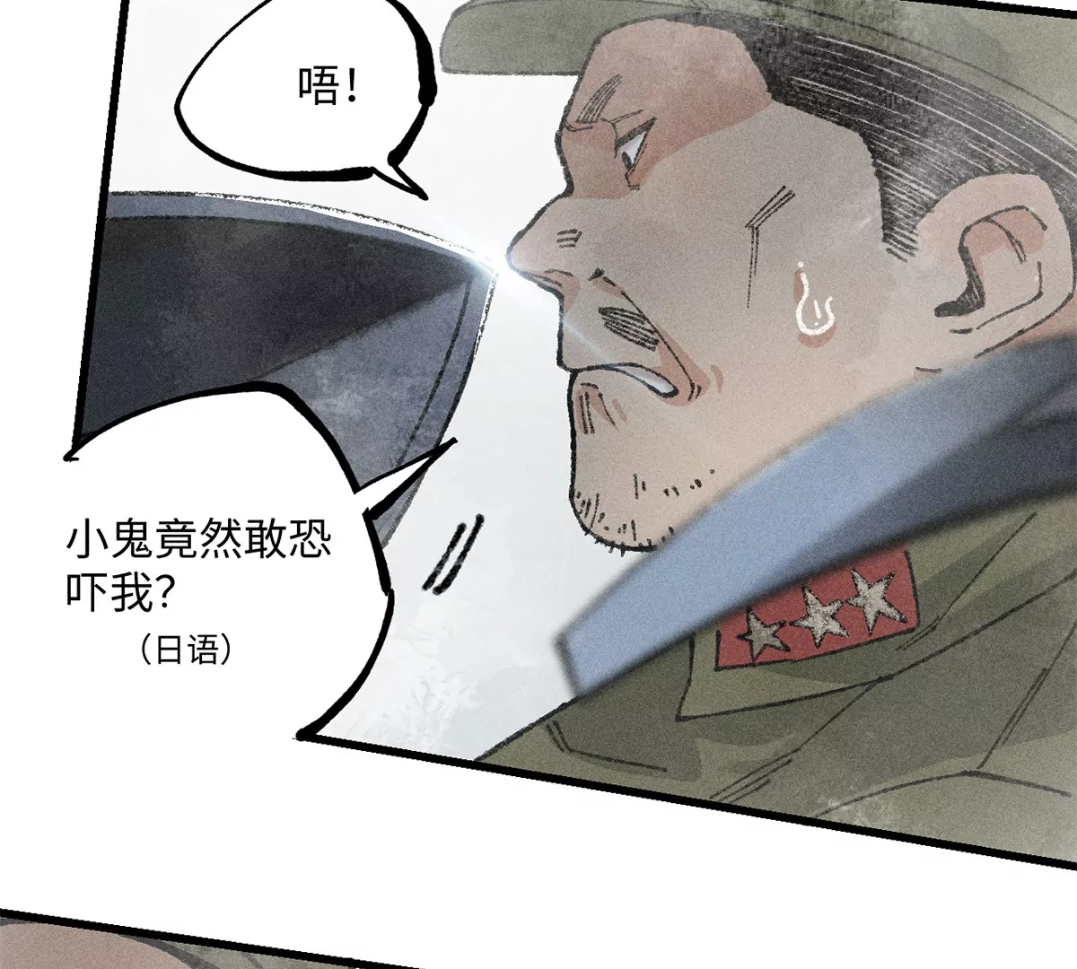 33回 黑白双门真面目，轻率南无陷阱入(1/3)-第38话