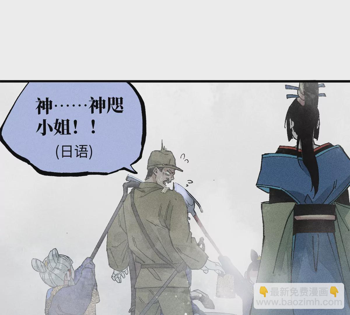 33回 黑白双门真面目，轻率南无陷阱入(1/3)-第38话