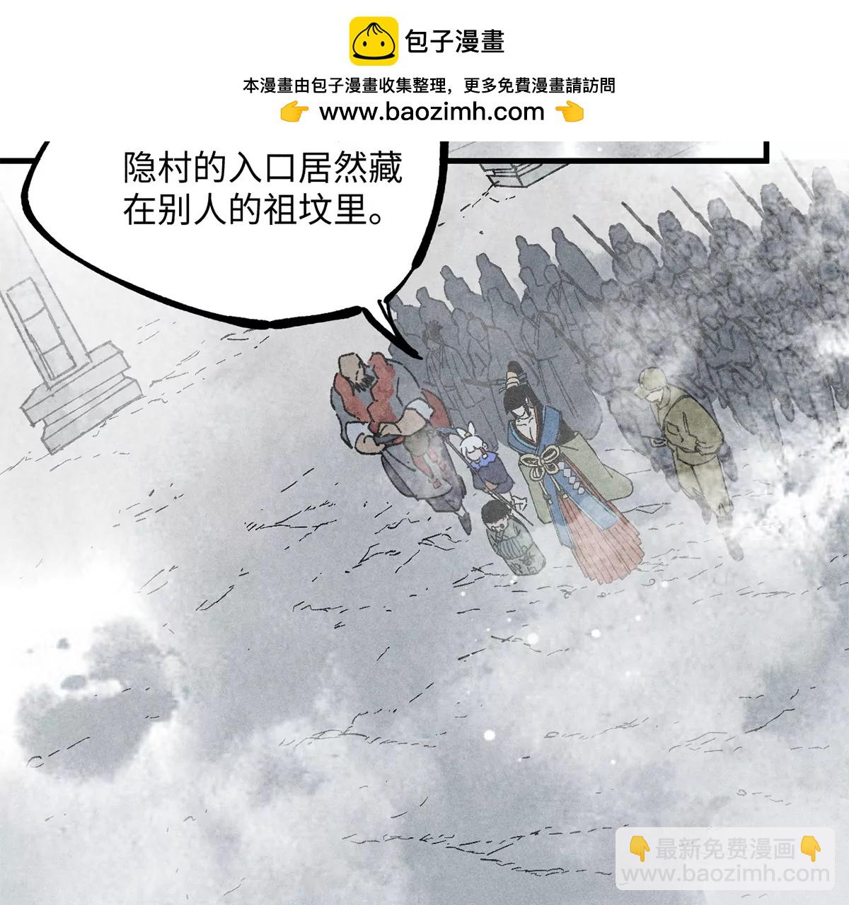 33回 黑白双门真面目，轻率南无陷阱入(1/3)-第38话