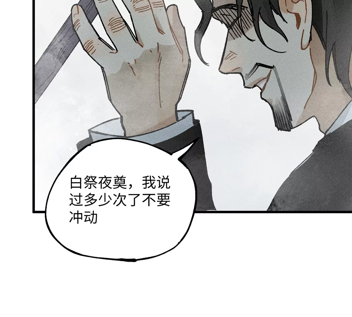 33回 黑白双门真面目，轻率南无陷阱入(1/3)-第38话