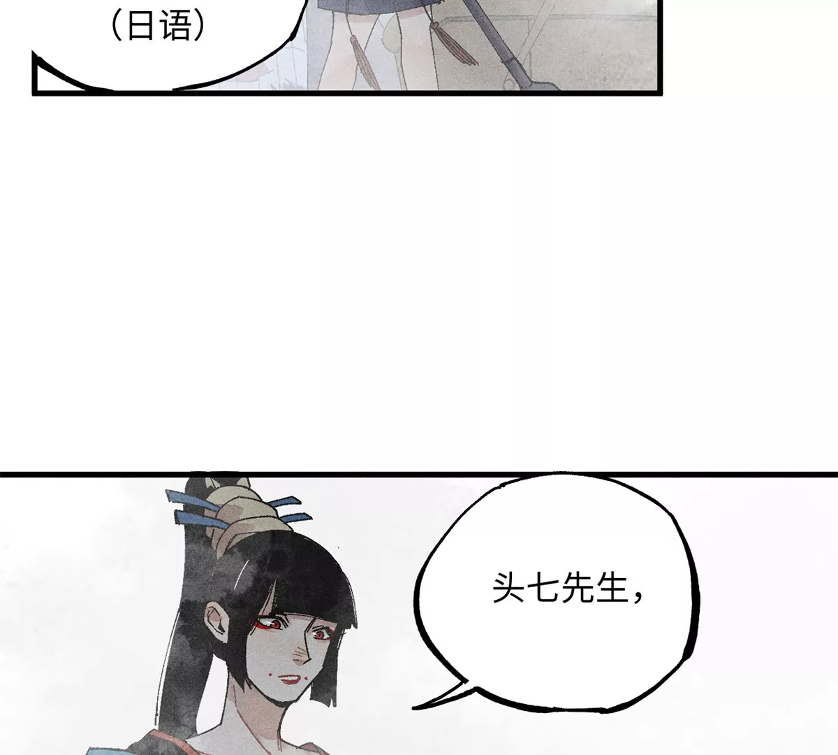 33回 黑白双门真面目，轻率南无陷阱入(1/3)-第38话