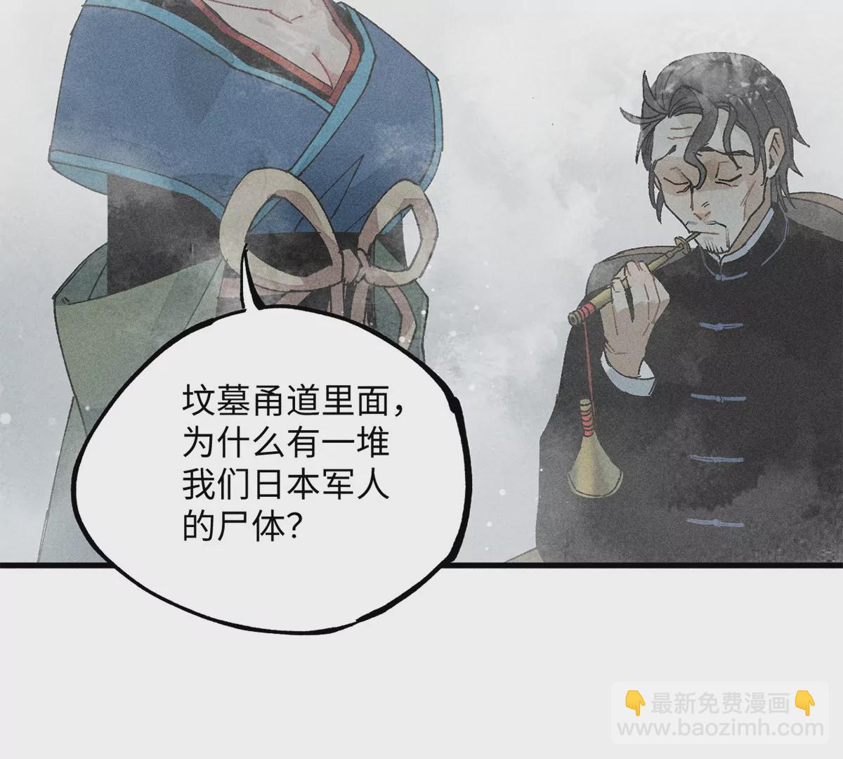 33回 黑白双门真面目，轻率南无陷阱入(1/3)-第38话