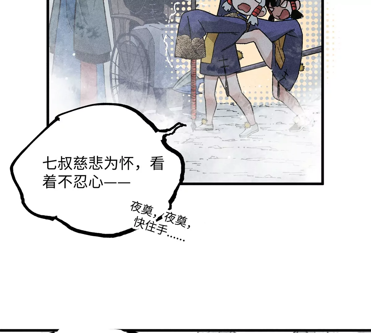 33回 黑白双门真面目，轻率南无陷阱入(1/3)-第38话