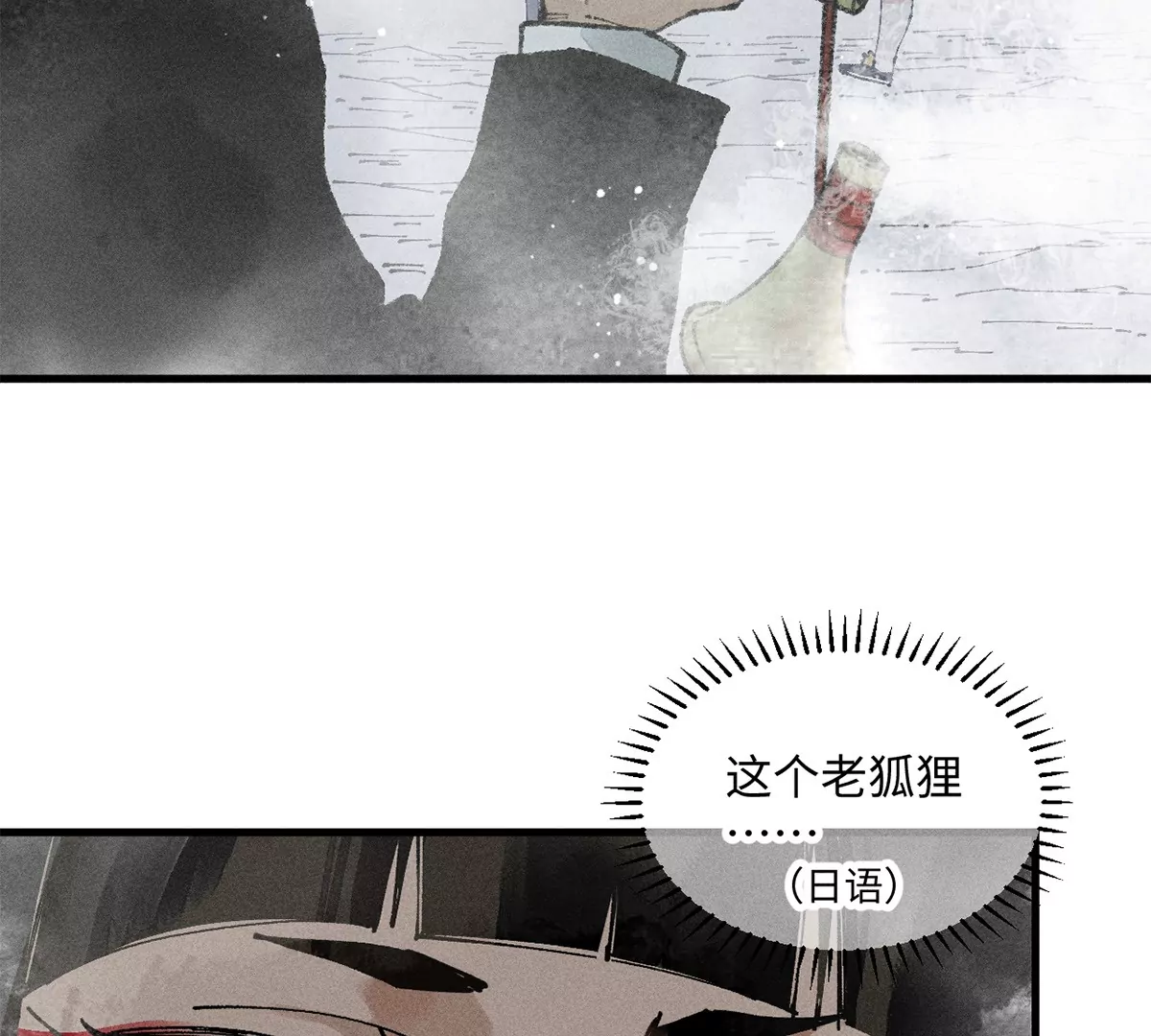 33回 黑白双门真面目，轻率南无陷阱入(1/3)-第38话