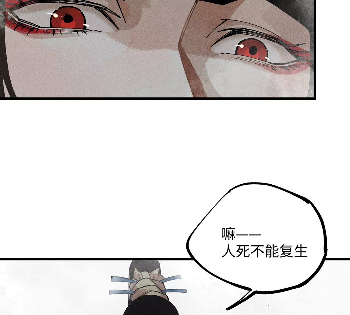 33回 黑白双门真面目，轻率南无陷阱入(1/3)-第38话