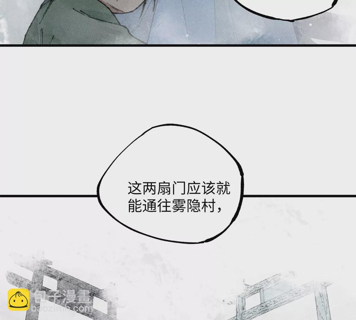 33回 黑白双门真面目，轻率南无陷阱入(1/3)-第38话