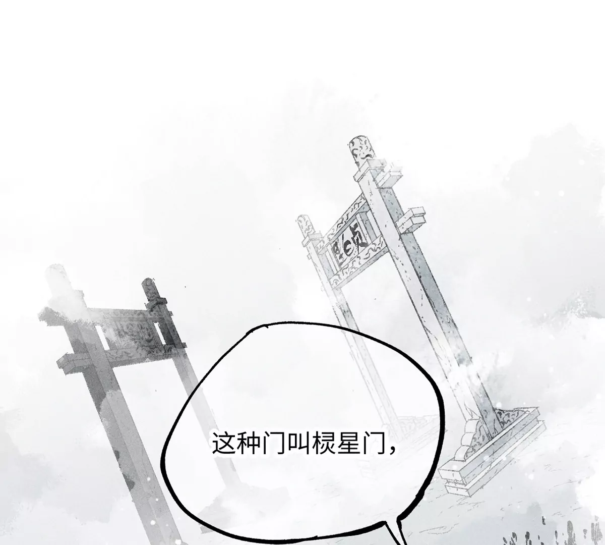 33回 黑白双门真面目，轻率南无陷阱入(1/3)-第38话