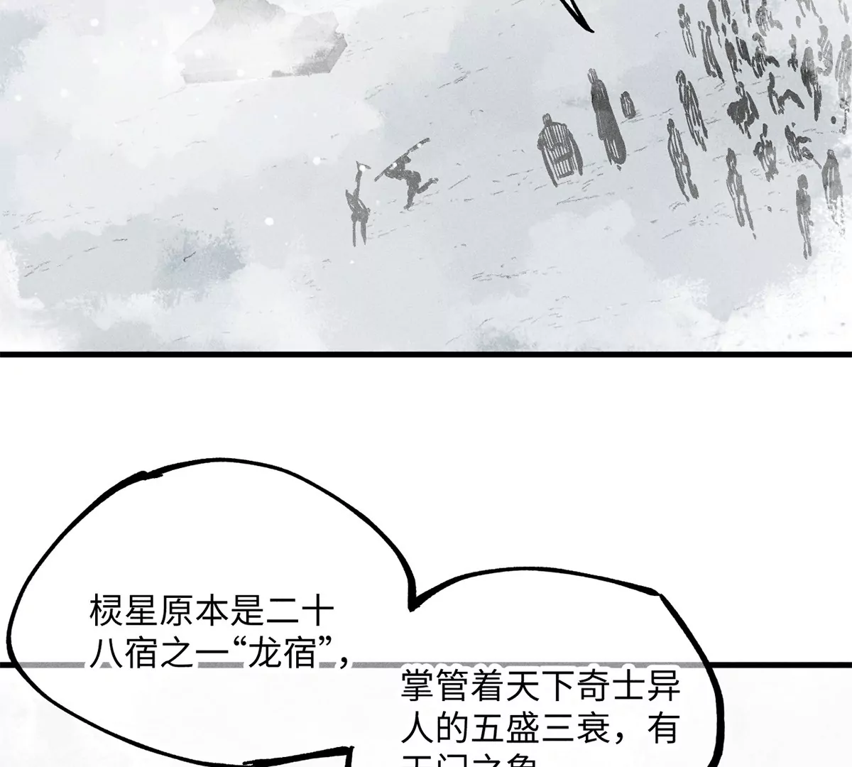 33回 黑白双门真面目，轻率南无陷阱入(1/3)-第38话