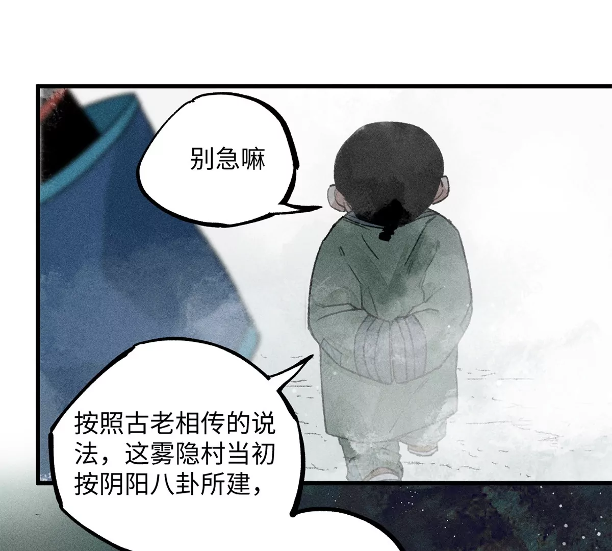 33回 黑白双门真面目，轻率南无陷阱入(1/3)-第38话