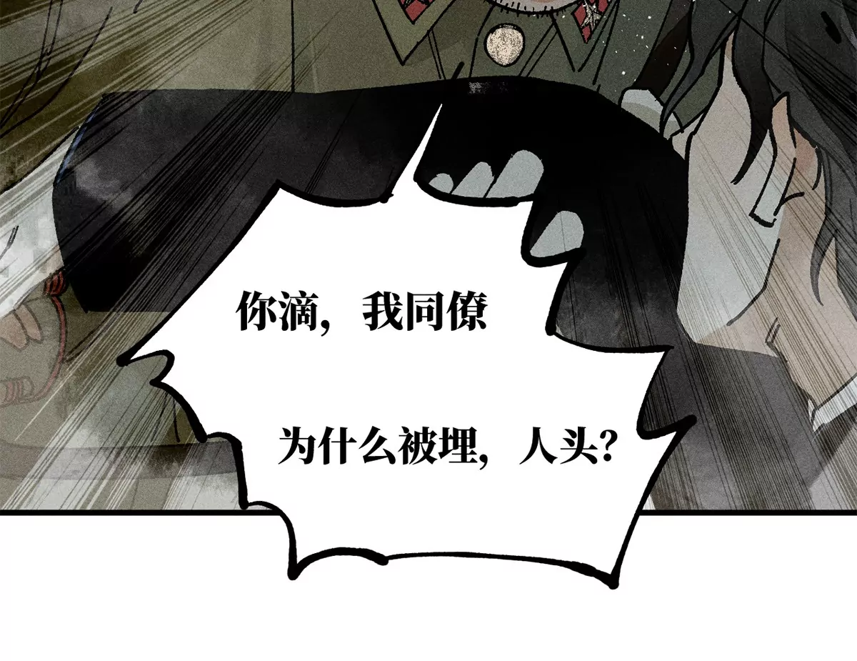 33回 黑白双门真面目，轻率南无陷阱入(1/3)-第38话