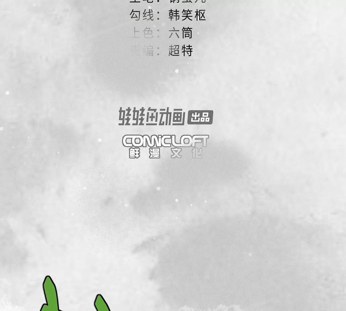 35回 陶俑身上藏阴蛊，供桌底下起危机【上】(1/2)-第40话