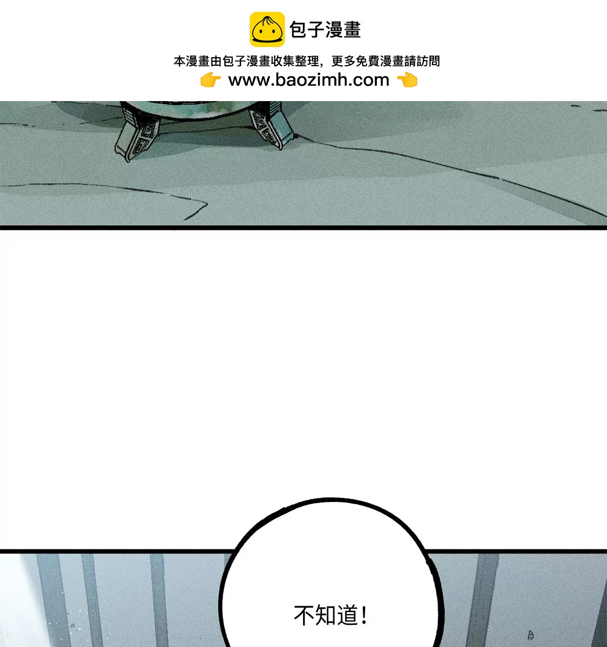 36回 枯井底下见真相，南无解绑消危机(1/3)-第42话