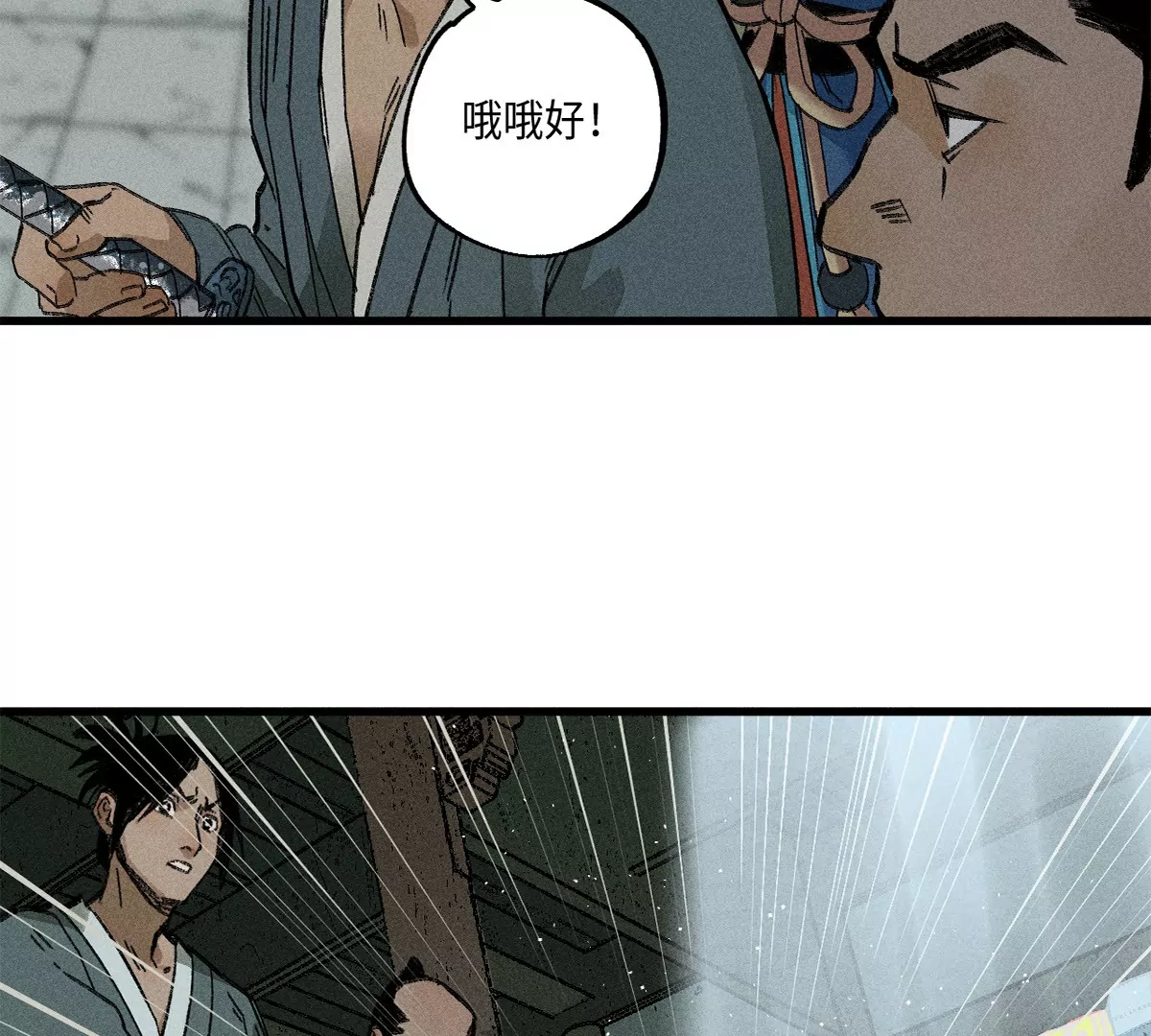 36回 枯井底下见真相，南无解绑消危机(1/3)-第42话