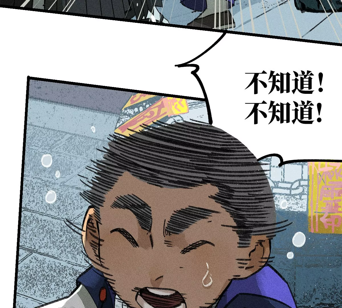 36回 枯井底下见真相，南无解绑消危机(1/3)-第42话