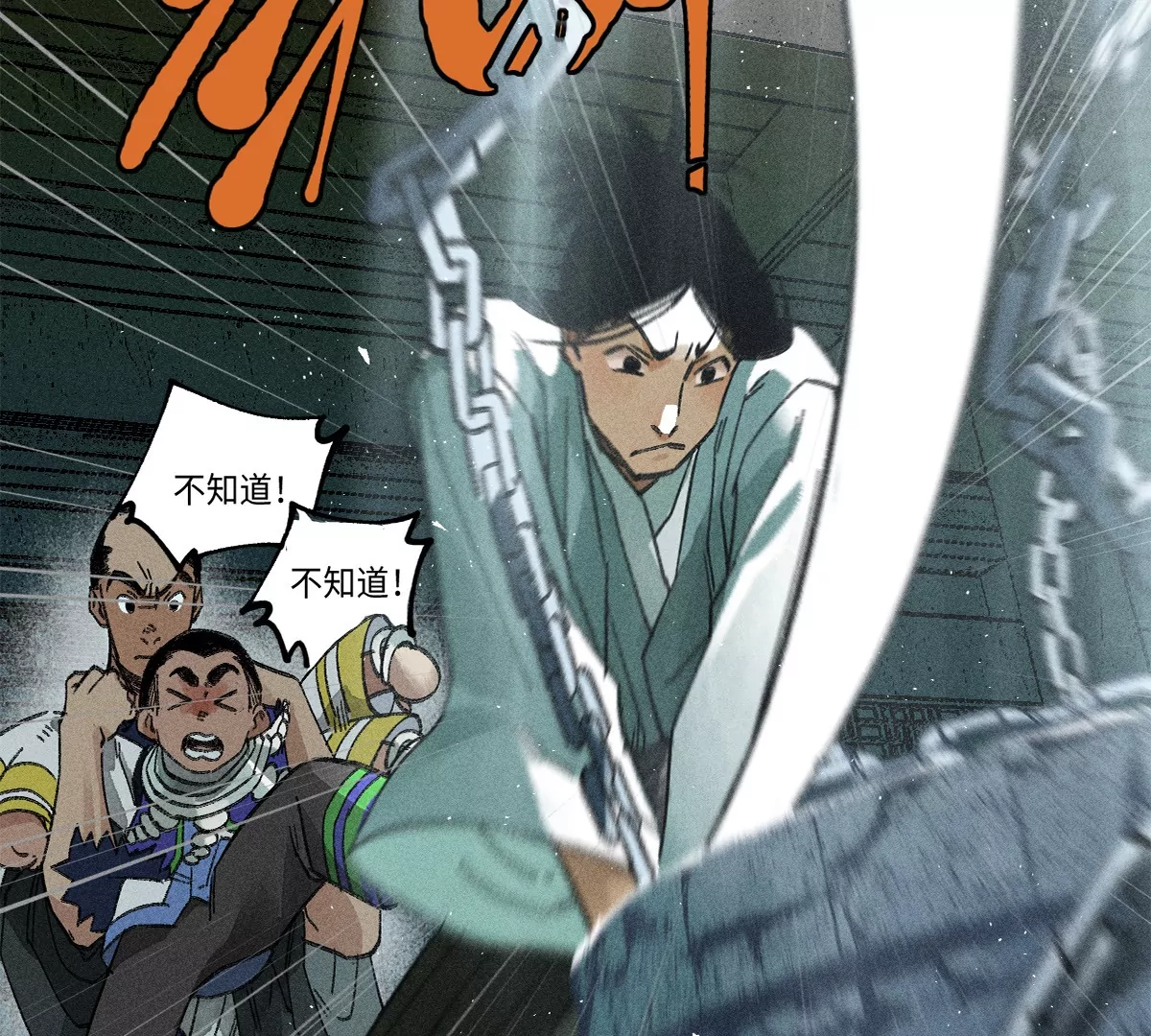 36回 枯井底下见真相，南无解绑消危机(1/3)-第42话