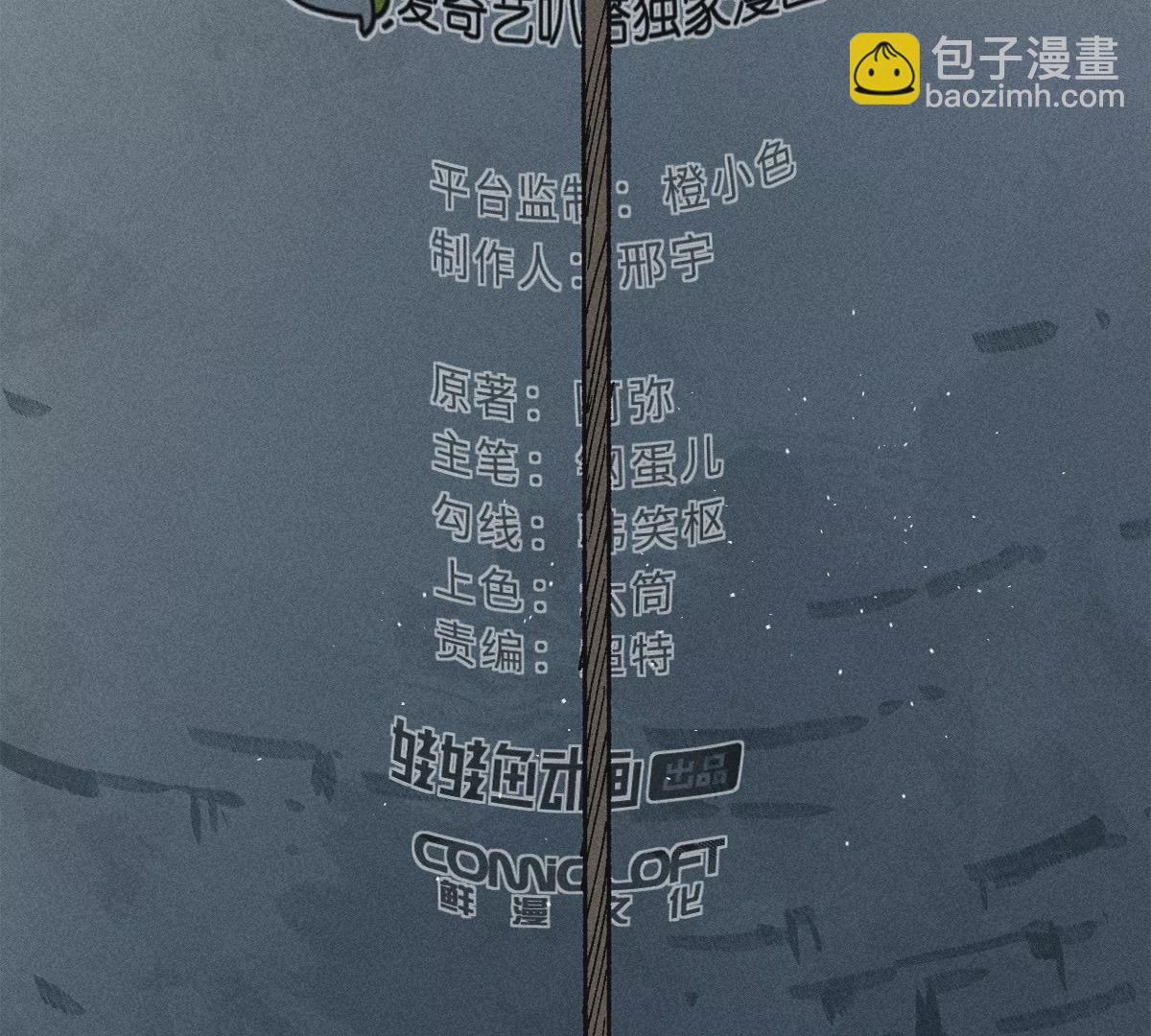 36回 枯井底下见真相，南无解绑消危机(1/3)-第42话