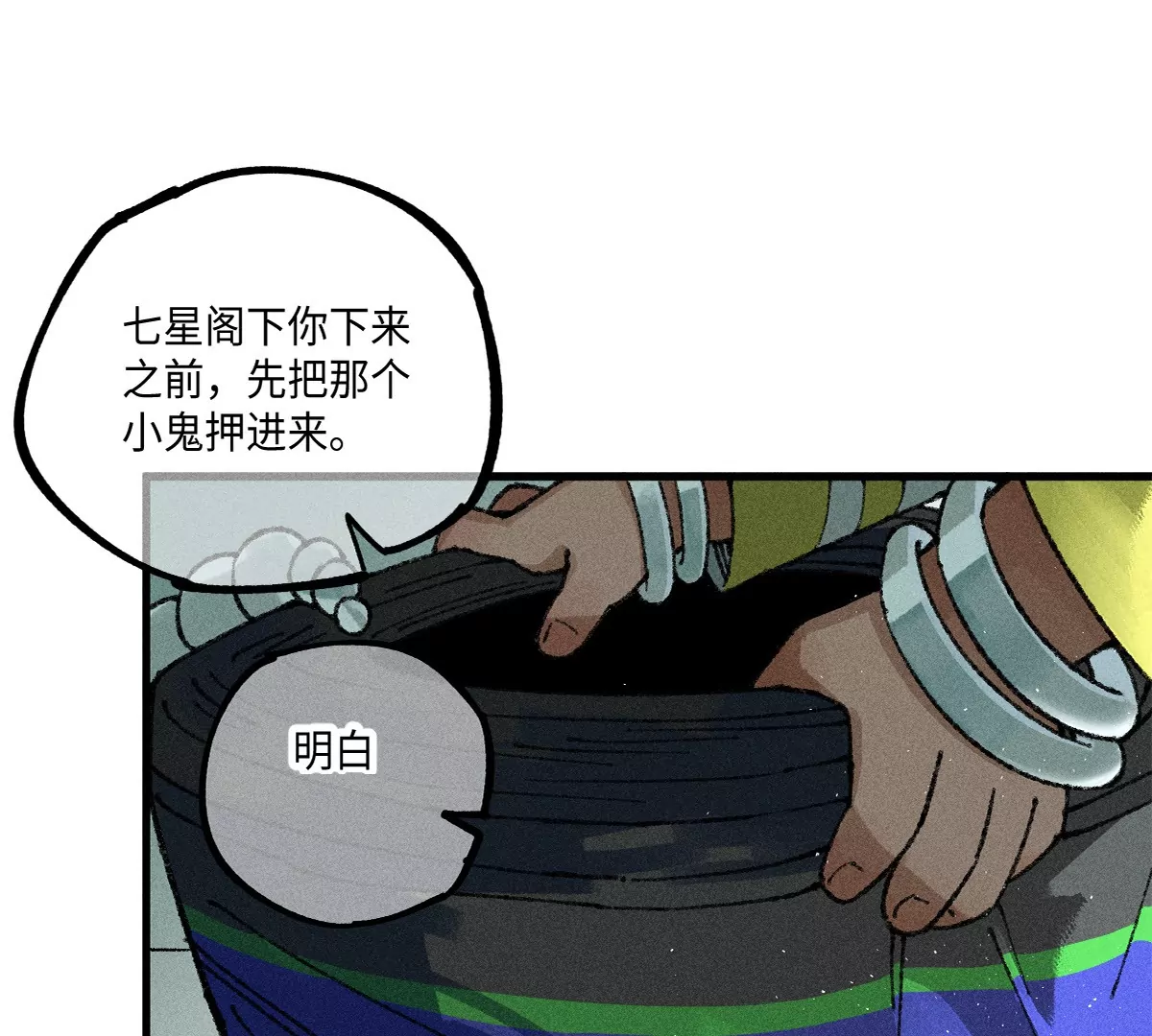 36回 枯井底下见真相，南无解绑消危机(1/3)-第42话