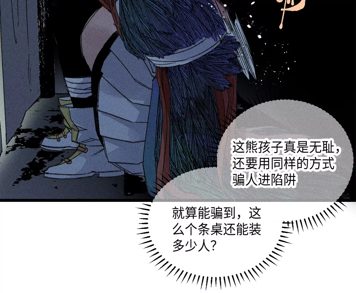 36回 枯井底下见真相，南无解绑消危机(1/3)-第42话