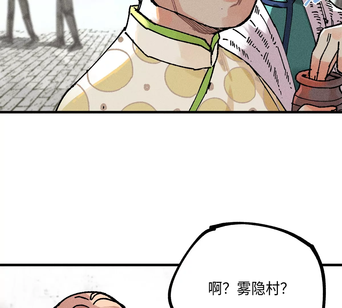 38回 南无巧入阳雾隐，寻觅天师找七巷（上）(1/3)-第44话