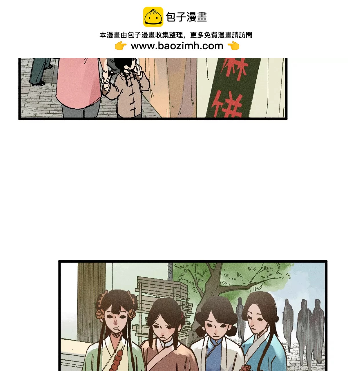 38回 南无巧入阳雾隐，寻觅天师找七巷（上）(1/3)-第44话