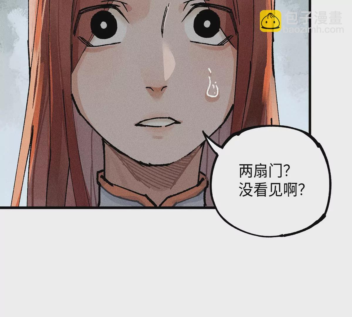 38回 南无巧入阳雾隐，寻觅天师找七巷（上）(1/3)-第44话