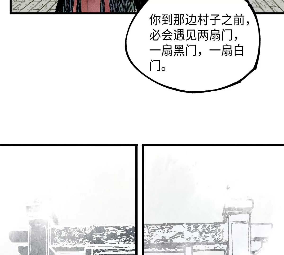 38回 南无巧入阳雾隐，寻觅天师找七巷（上）(1/3)-第44话