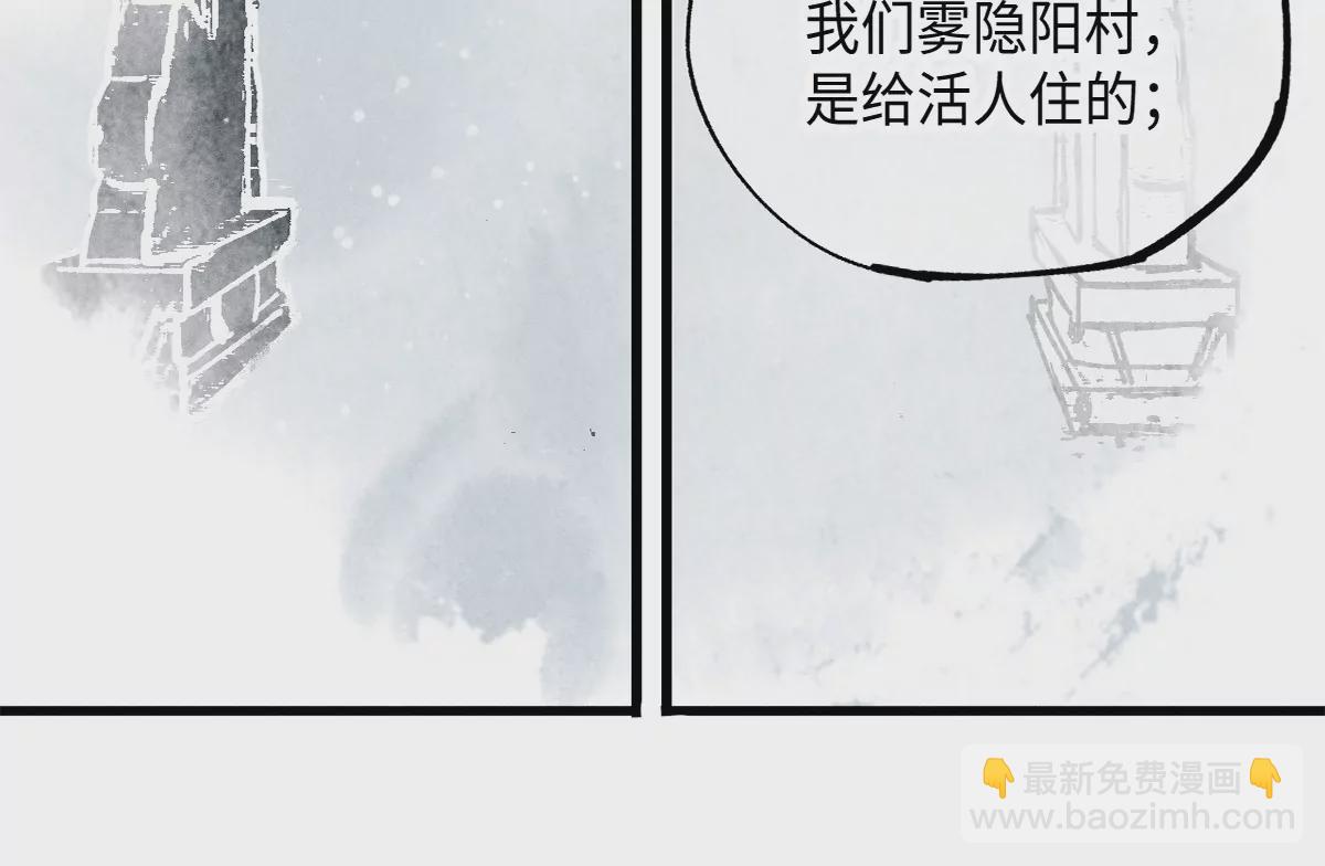 38回 南无巧入阳雾隐，寻觅天师找七巷（上）(1/3)-第44话