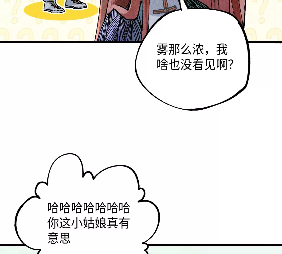 地藏東方 - 38回 南無巧入陽霧隱，尋覓天師找七巷（上）(1/3) - 5