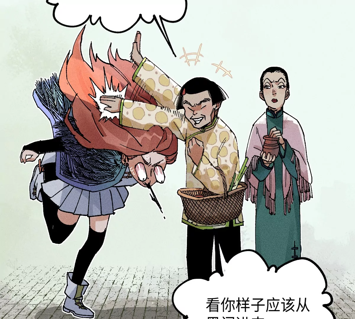 38回 南无巧入阳雾隐，寻觅天师找七巷（上）(1/3)-第44话