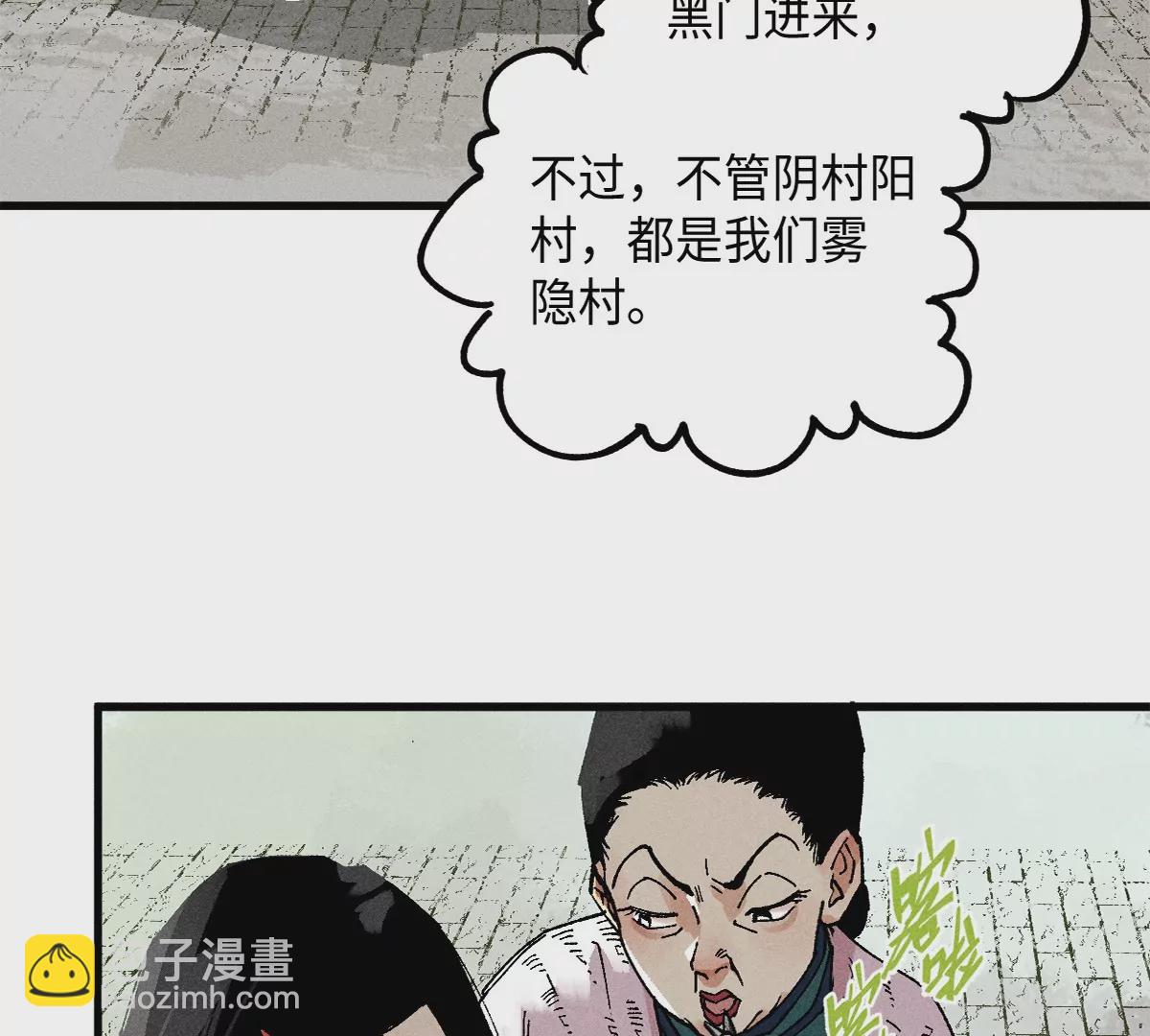 38回 南无巧入阳雾隐，寻觅天师找七巷（上）(1/3)-第44话