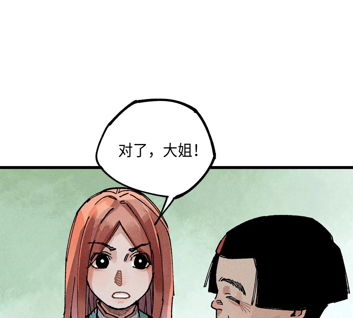 38回 南无巧入阳雾隐，寻觅天师找七巷（上）(1/3)-第44话