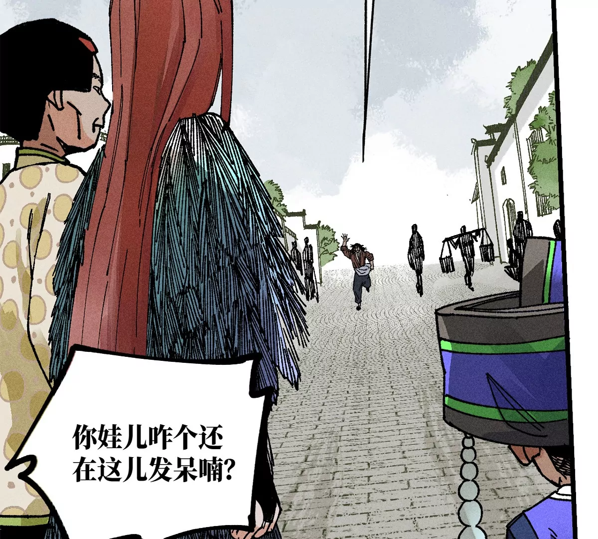 38回 南无巧入阳雾隐，寻觅天师找七巷（上）(1/3)-第44话