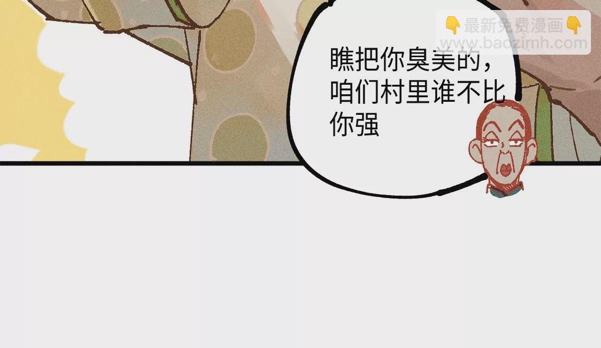 38回 南无巧入阳雾隐，寻觅天师找七巷（上）(1/3)-第44话