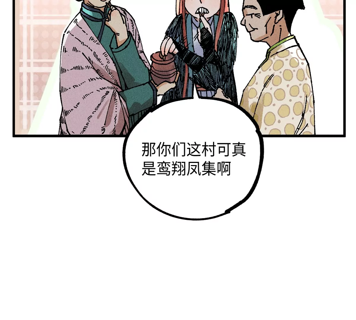 38回 南无巧入阳雾隐，寻觅天师找七巷（上）(1/3)-第44话