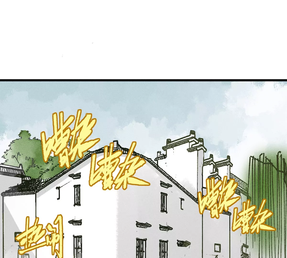 38回 南无巧入阳雾隐，寻觅天师找七巷（上）(1/3)-第44话