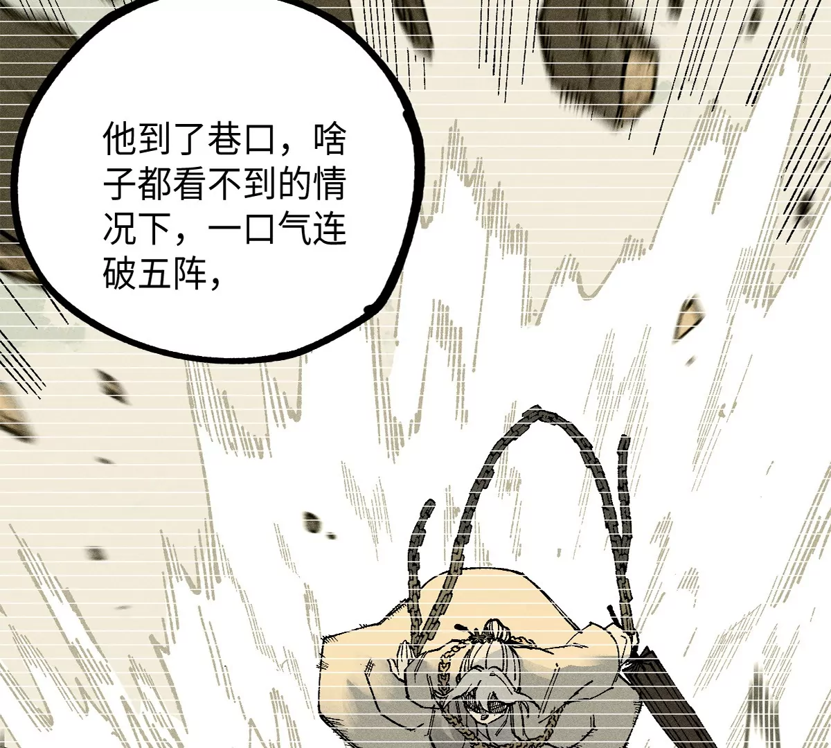 地藏東方 - 38回 南無巧入陽霧隱，尋覓天師找七巷（上）(2/3) - 2