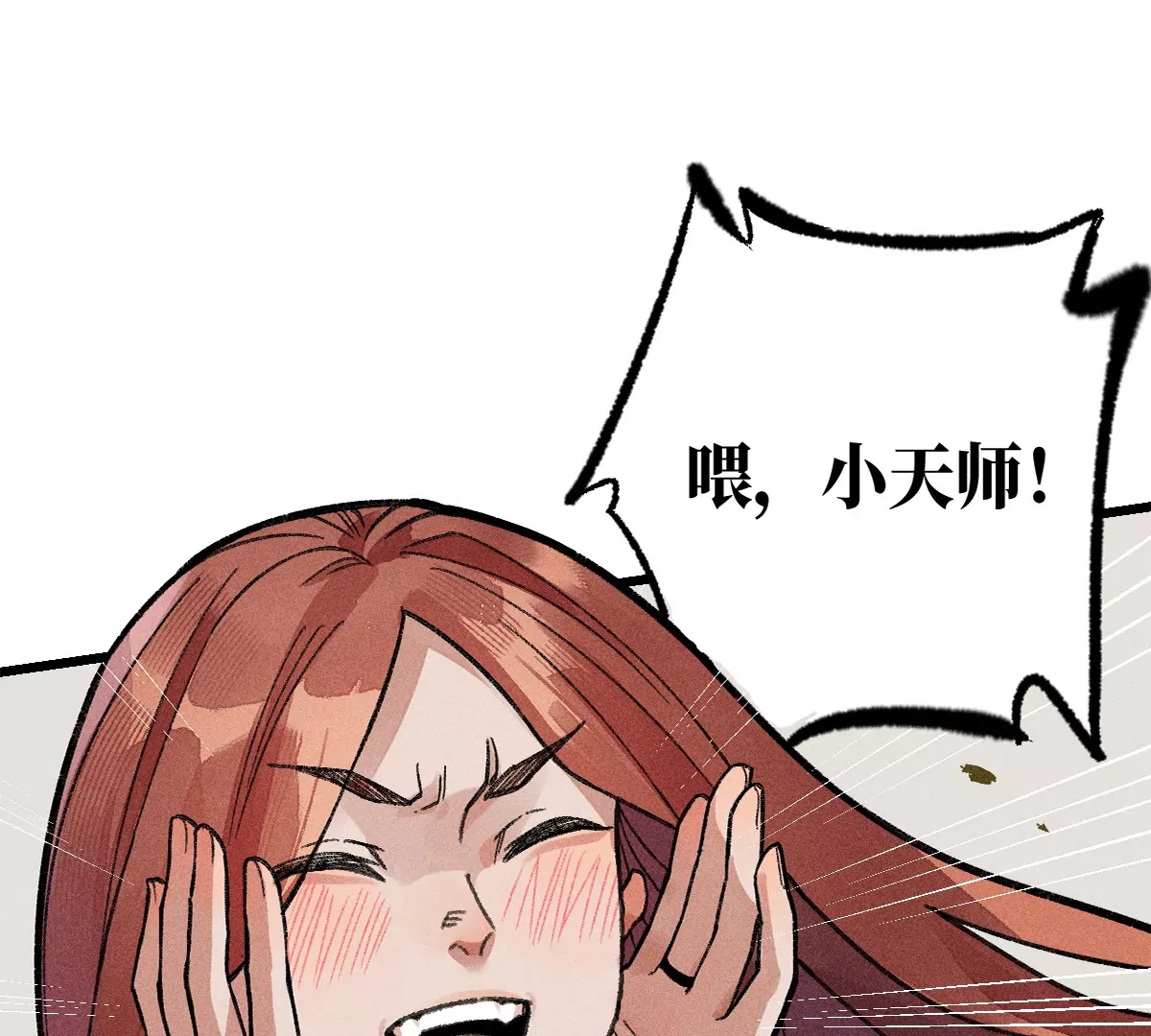39回 只身破阵小天师，终于得见曹南无(1/3)-第46话