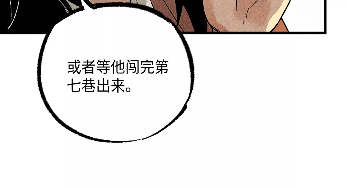 39回 只身破阵小天师，终于得见曹南无(1/3)-第46话