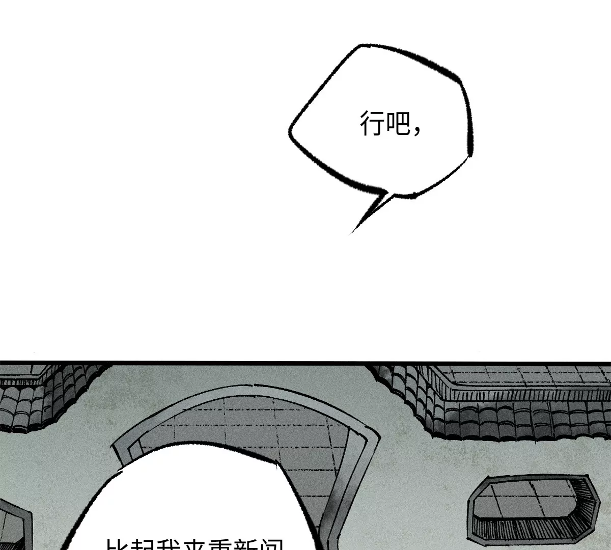 39回 只身破阵小天师，终于得见曹南无(1/3)-第46话