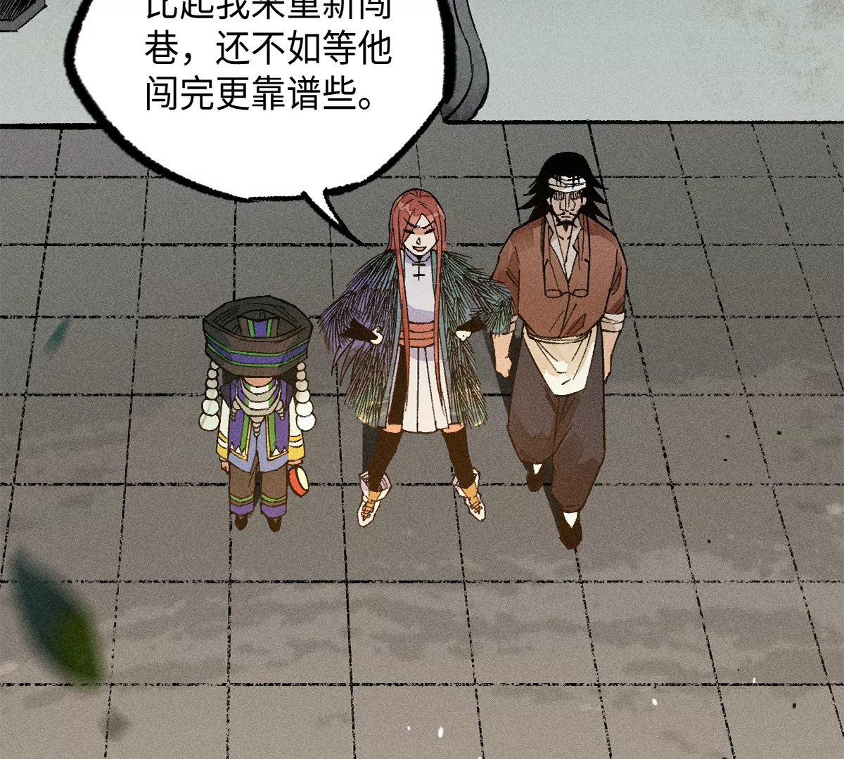 39回 只身破阵小天师，终于得见曹南无(1/3)-第46话