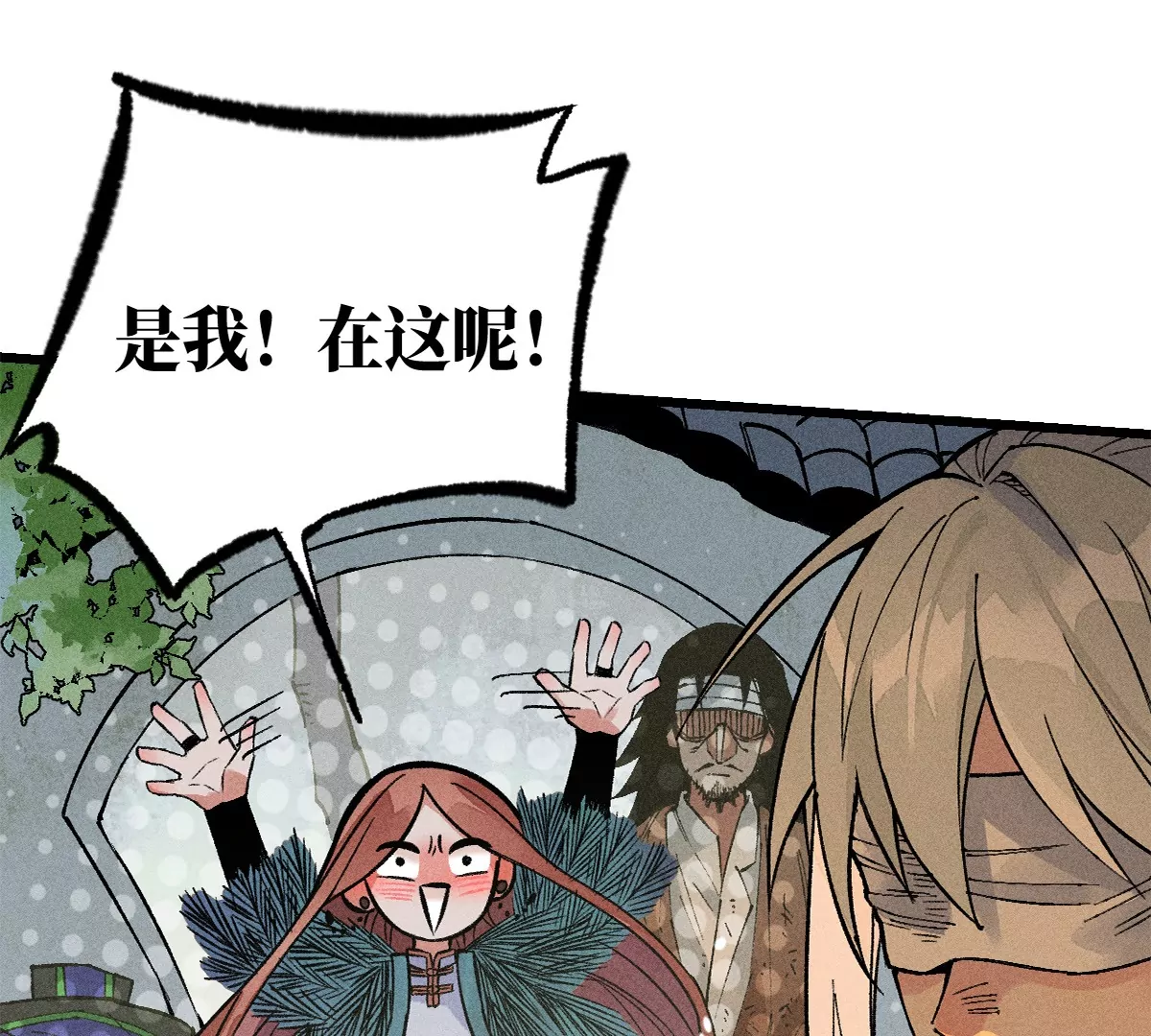 39回 只身破阵小天师，终于得见曹南无(1/3)-第46话